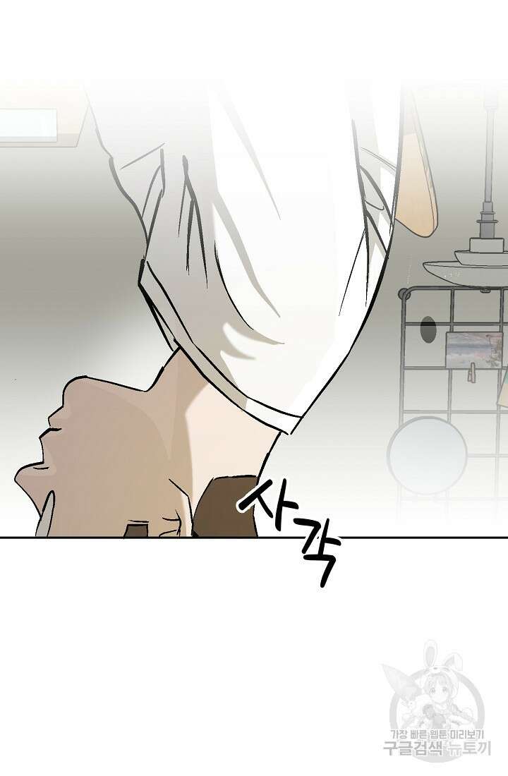 기부림 6화 82