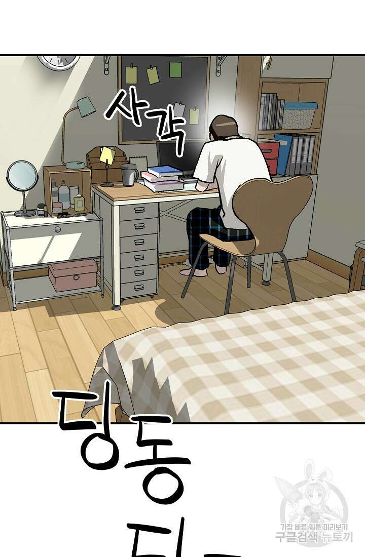 기부림 6화 83