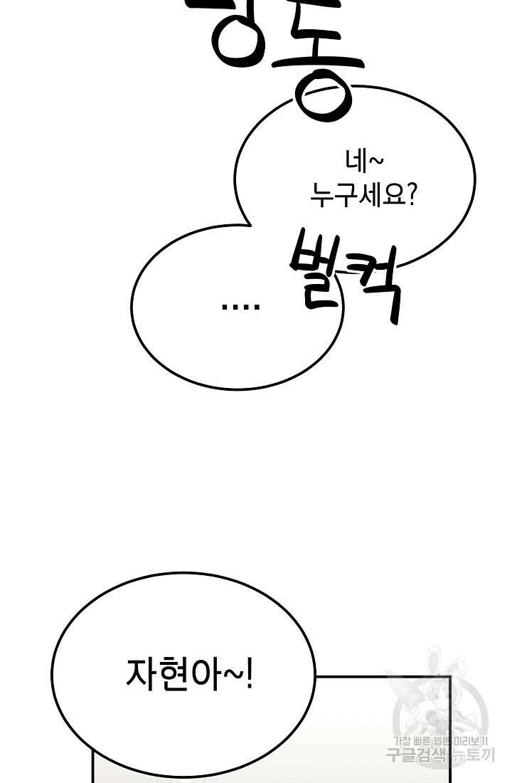 기부림 6화 84
