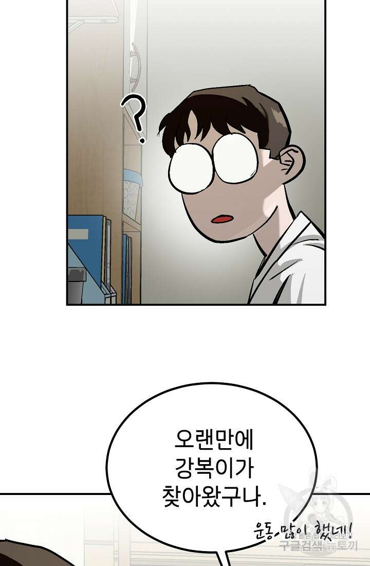 기부림 6화 85