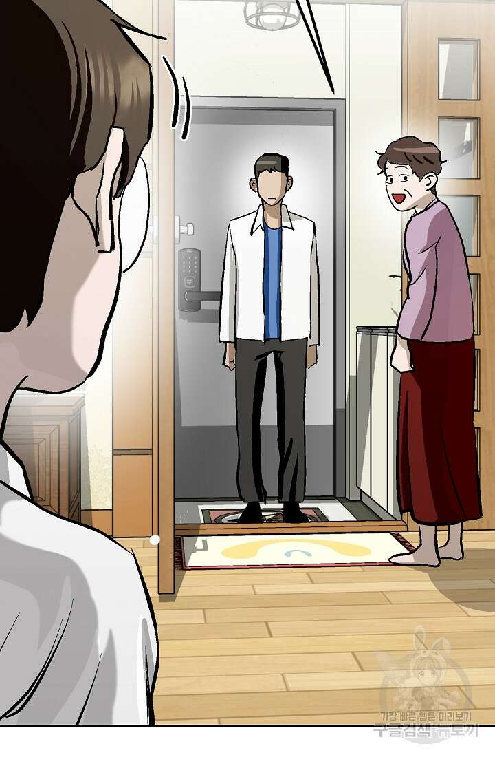 기부림 6화 86