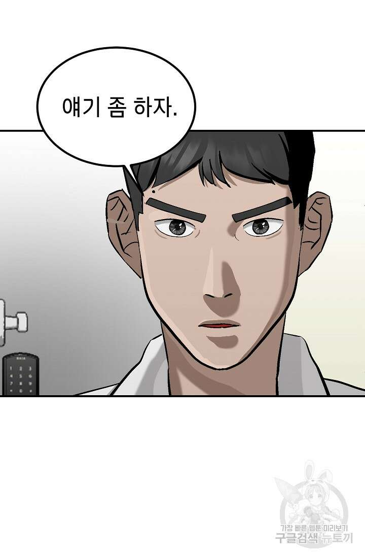기부림 6화 87