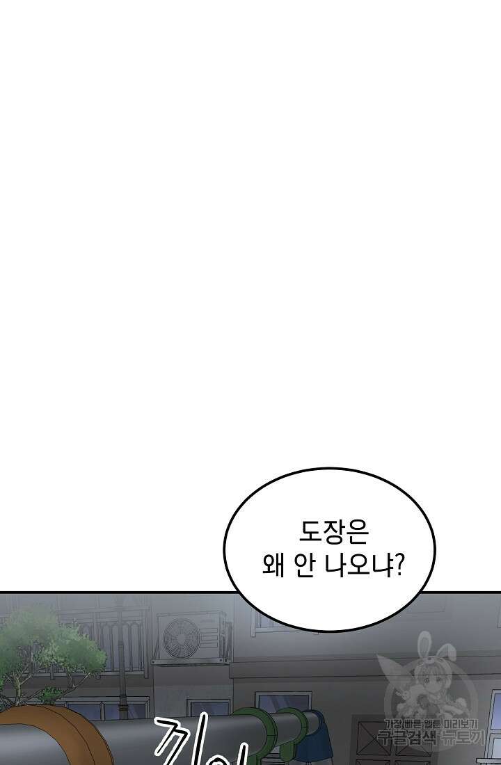 기부림 6화 88