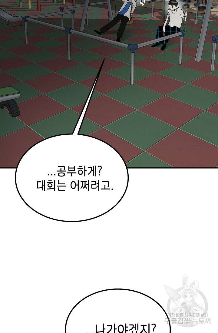 기부림 6화 90