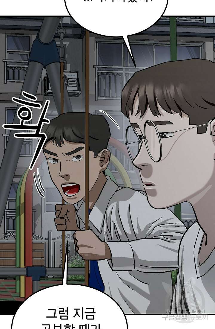 기부림 6화 91