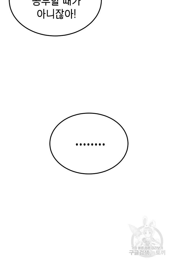기부림 6화 92