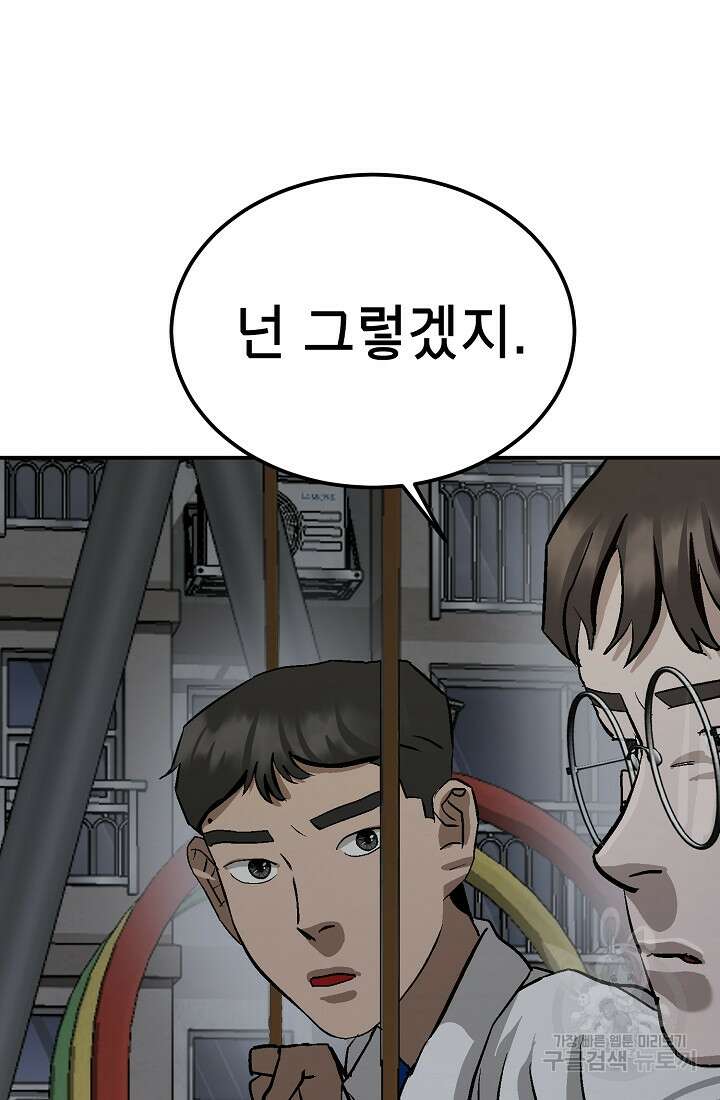 기부림 6화 93