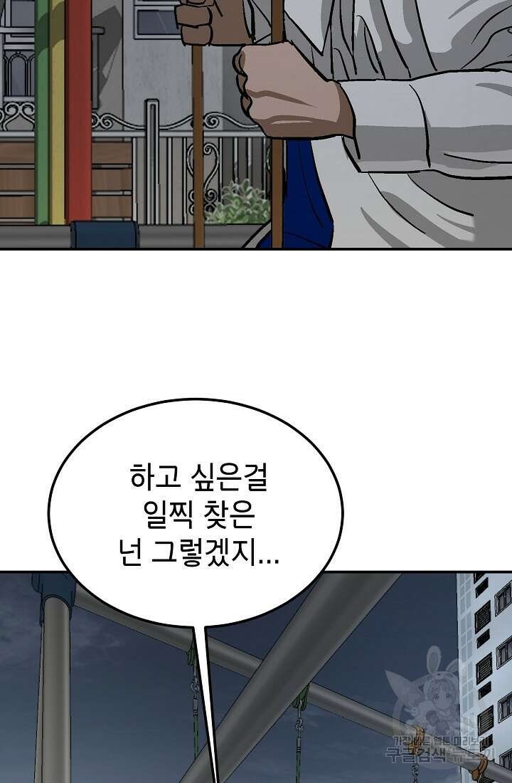 기부림 6화 94
