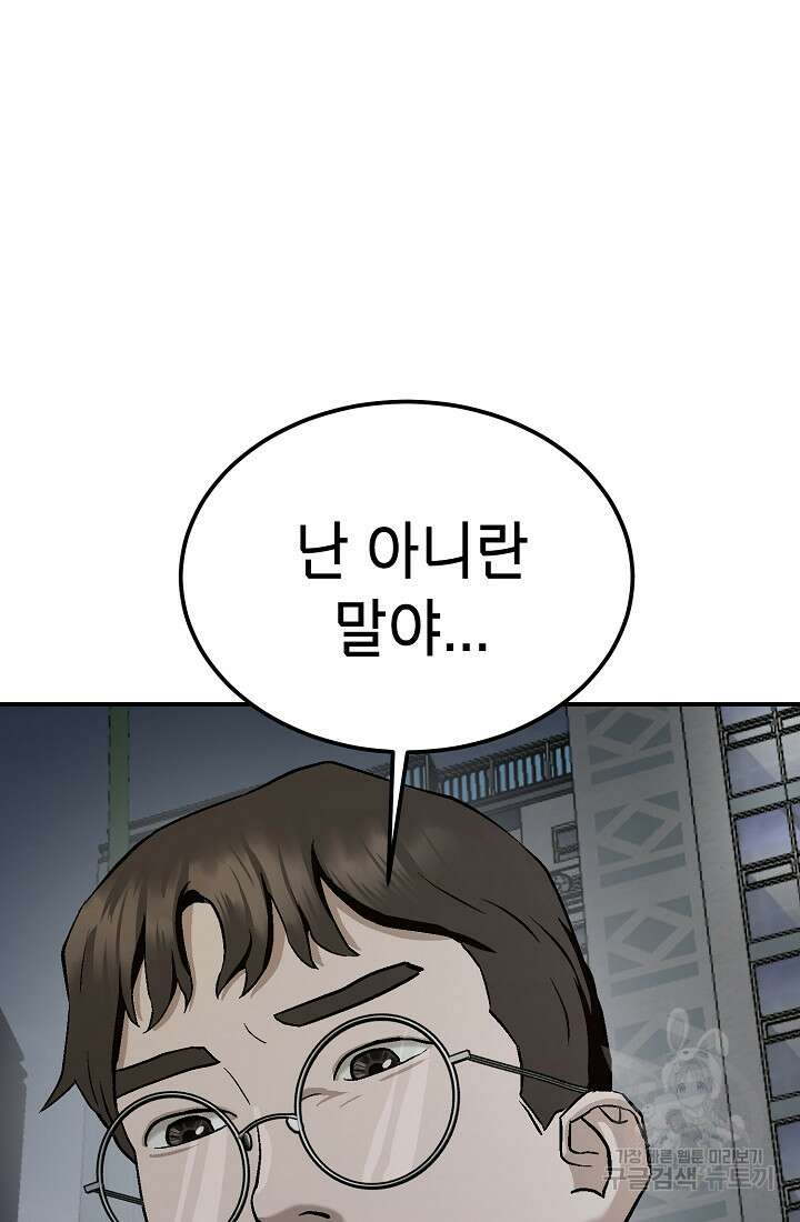 기부림 6화 96