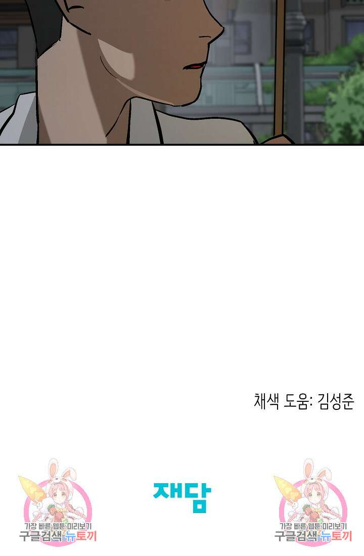 기부림 6화 98
