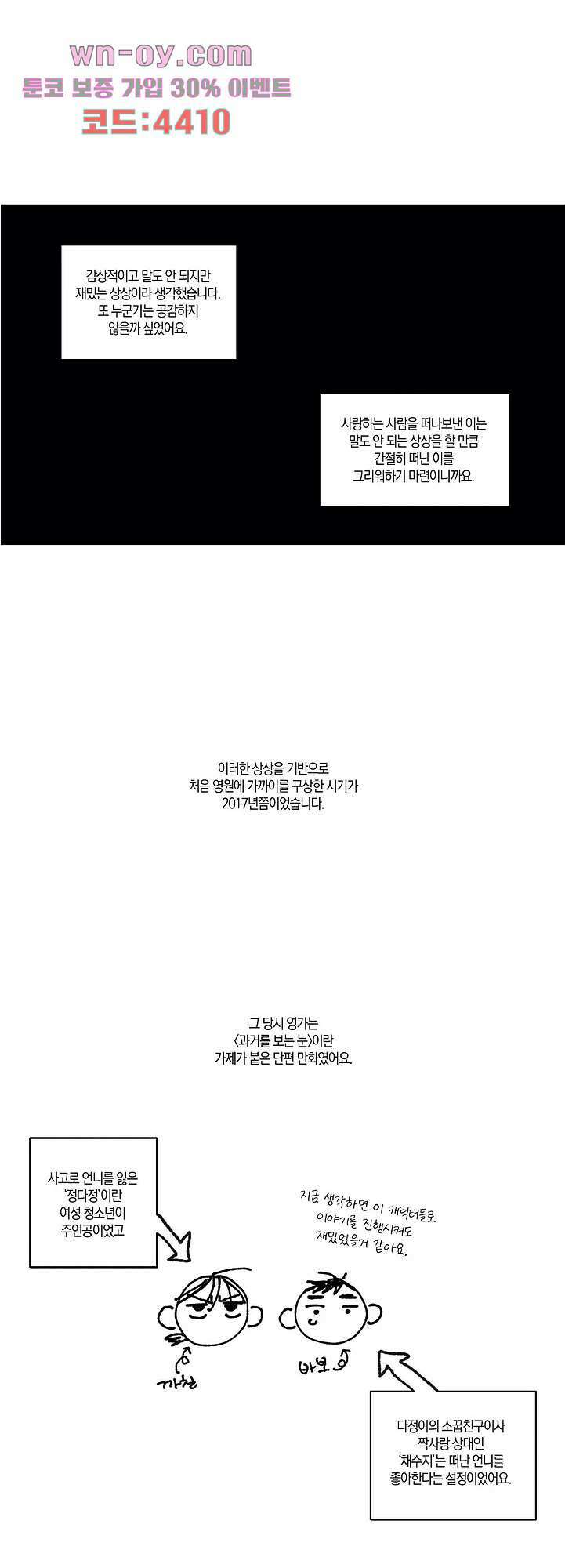 영원에 가까이 후기 3