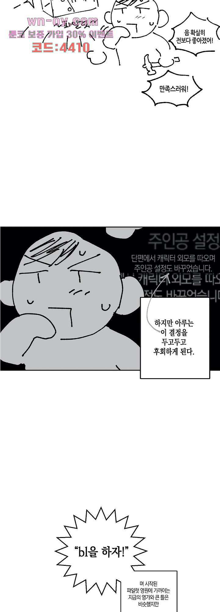 영원에 가까이 후기 5