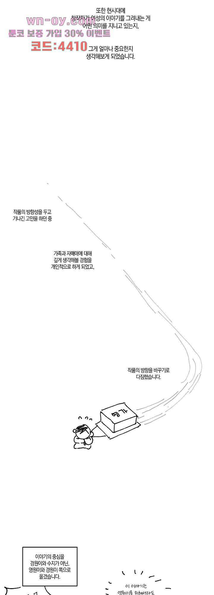 영원에 가까이 후기 8
