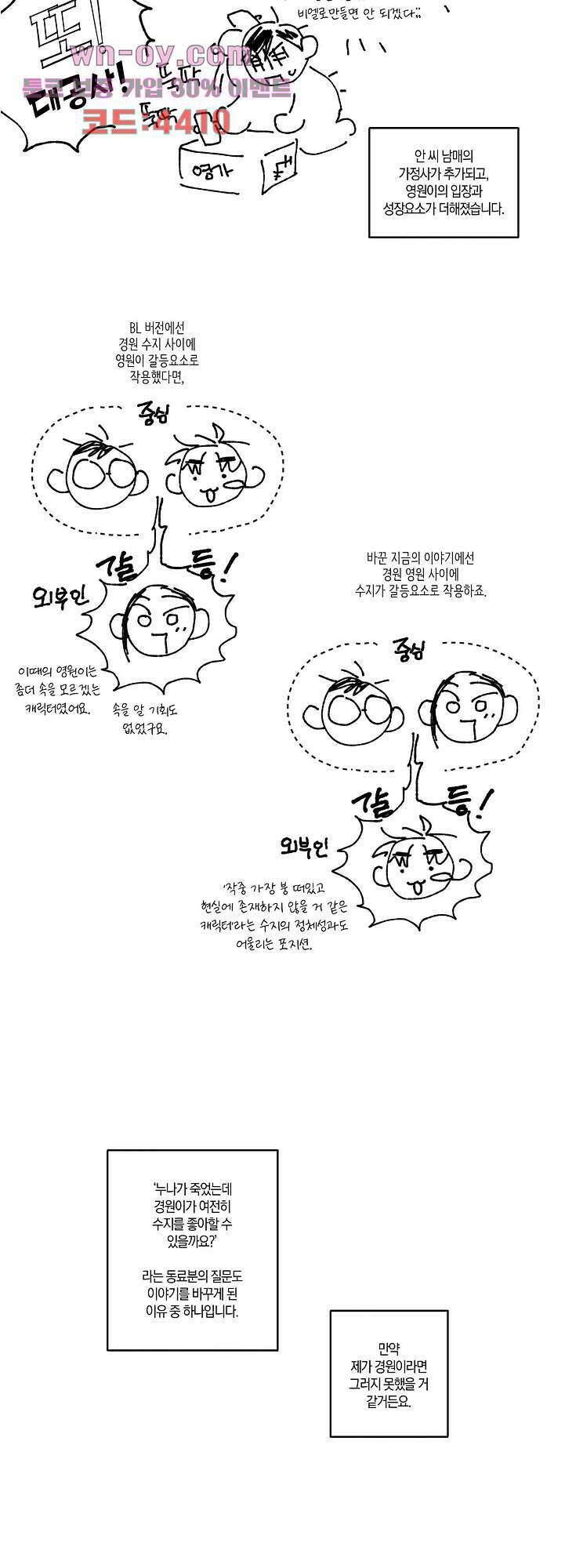 영원에 가까이 후기 9