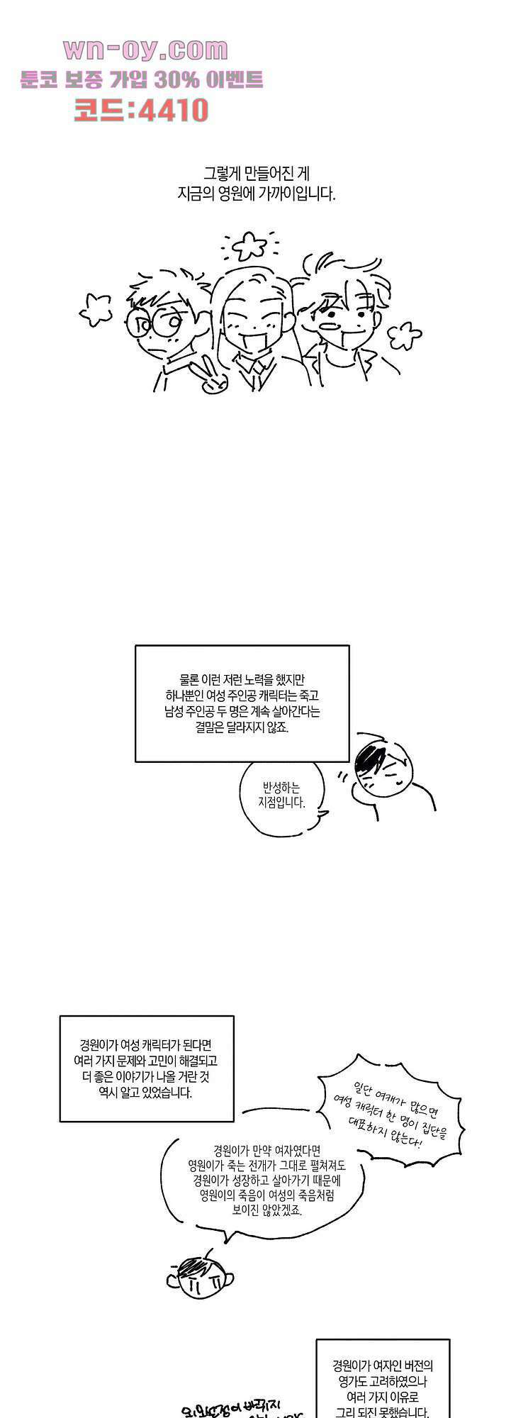 영원에 가까이 후기 10
