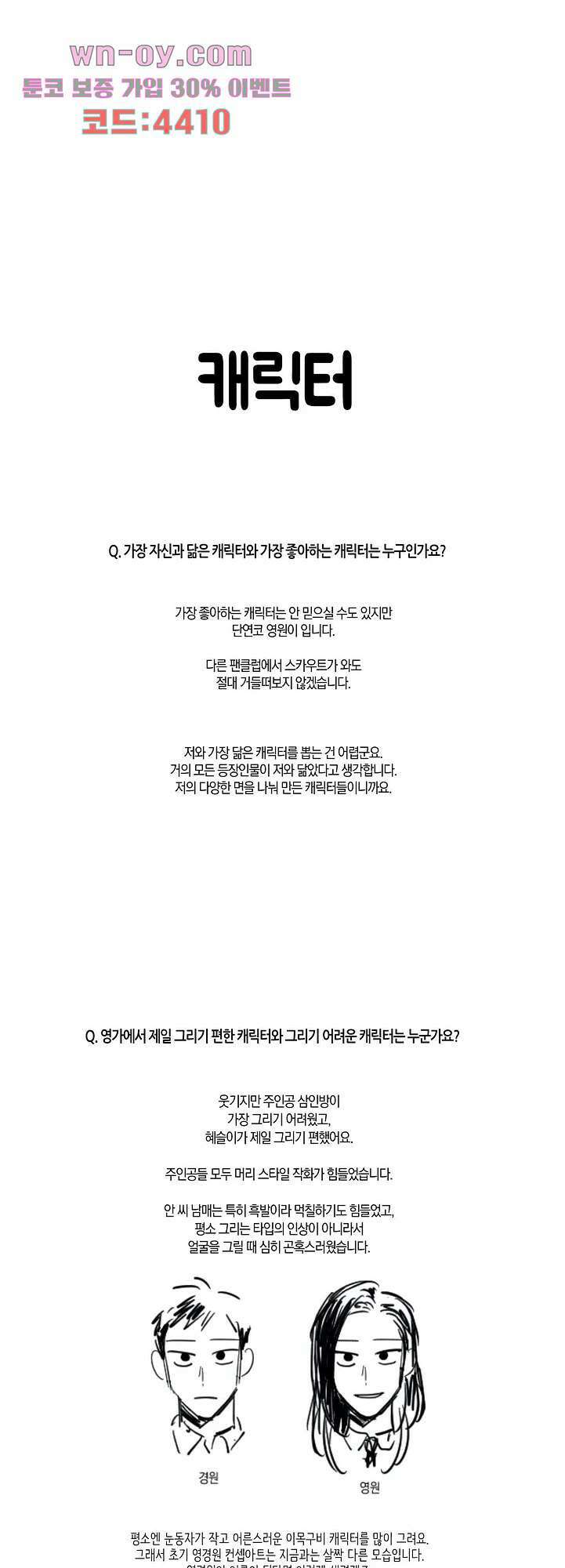 영원에 가까이 후기 15