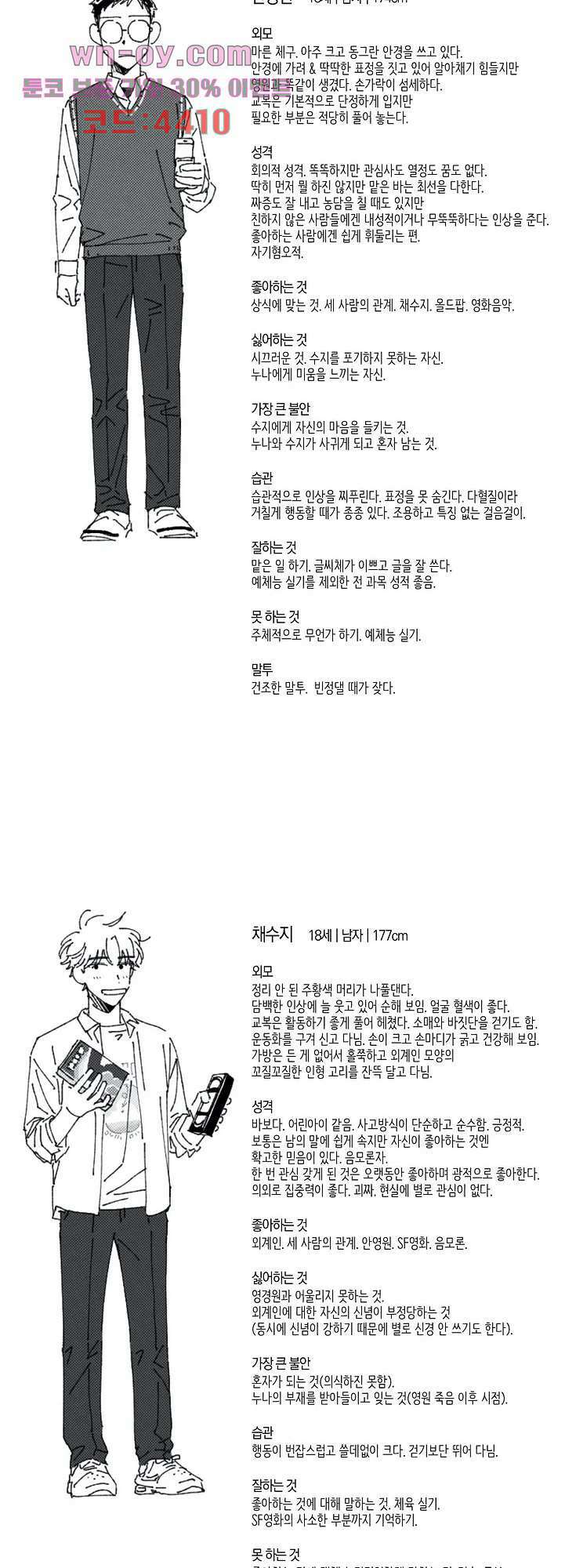 영원에 가까이 후기 17