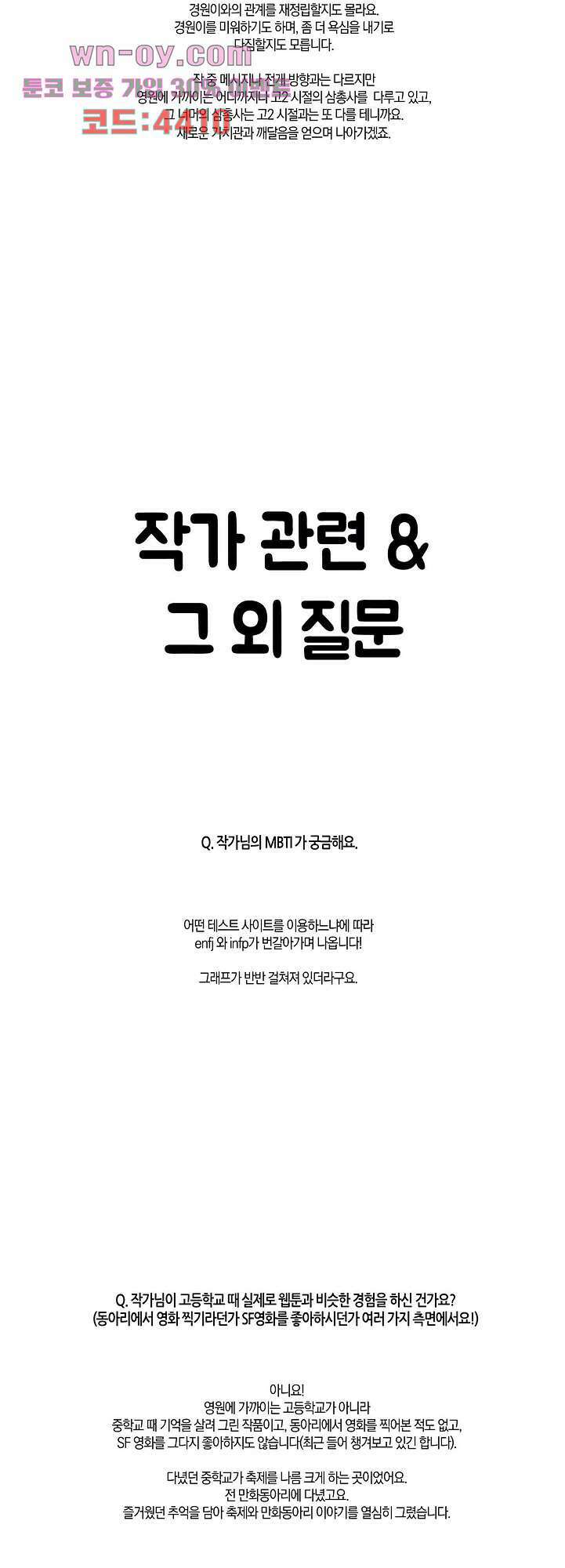 영원에 가까이 후기 21