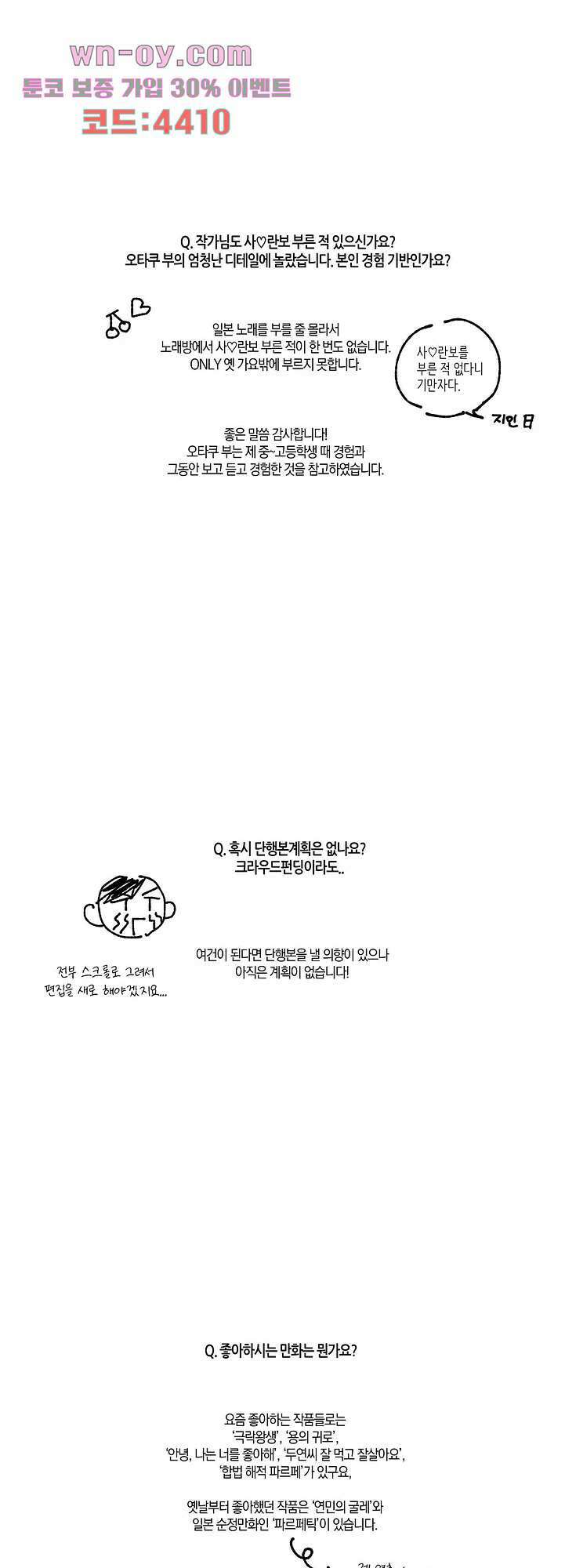 영원에 가까이 후기 22