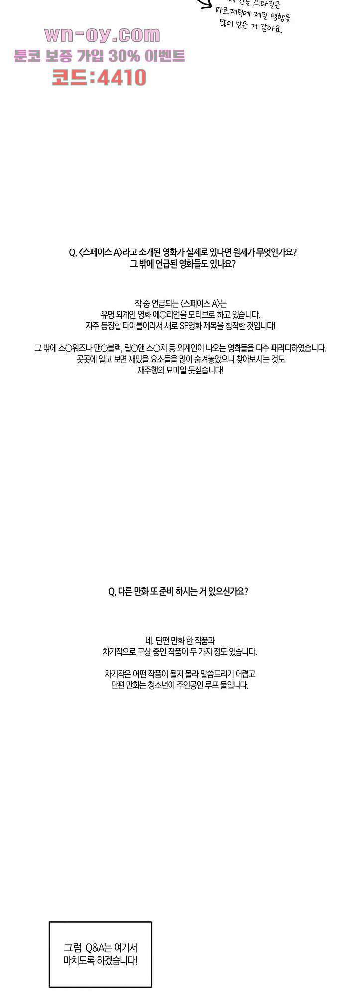 영원에 가까이 후기 23