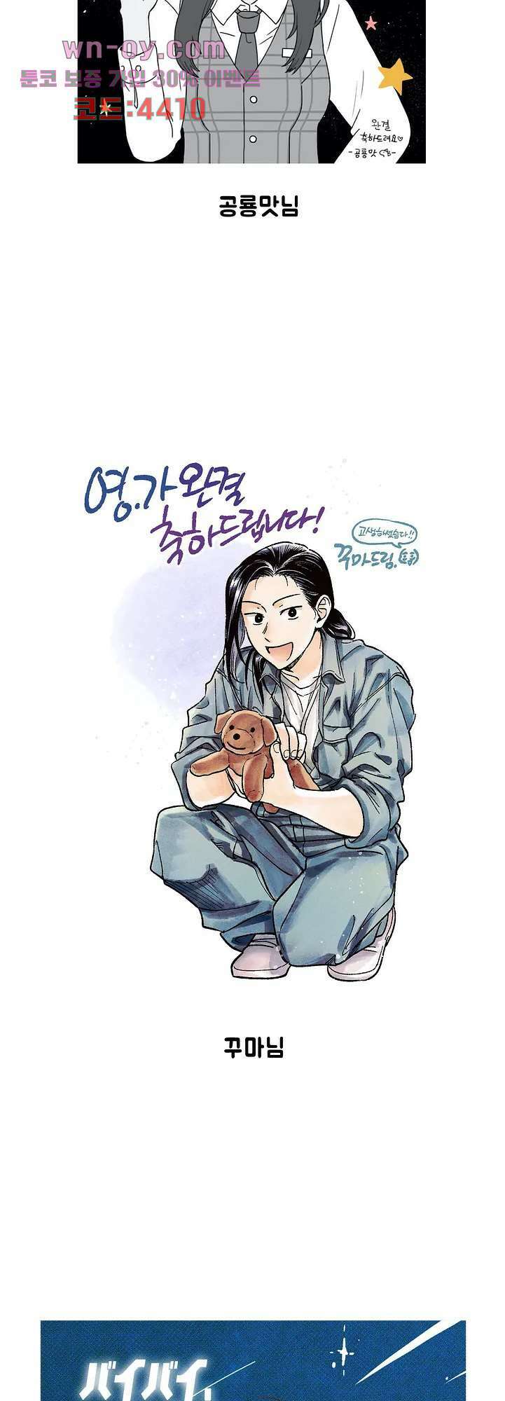 영원에 가까이 후기 25