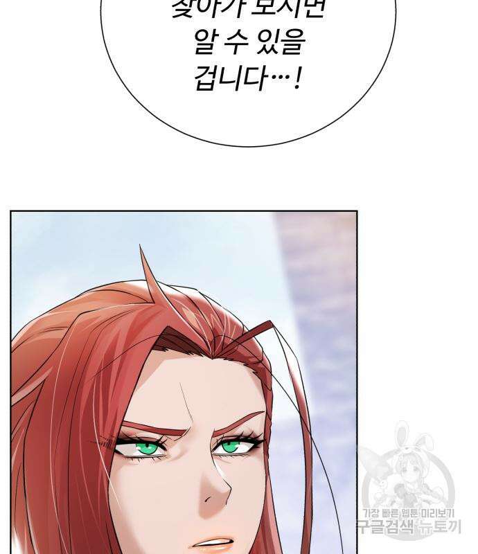 던전 씹어먹는 아티팩트 124화 4