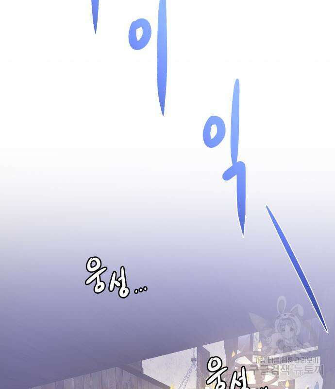 던전 씹어먹는 아티팩트 124화 7