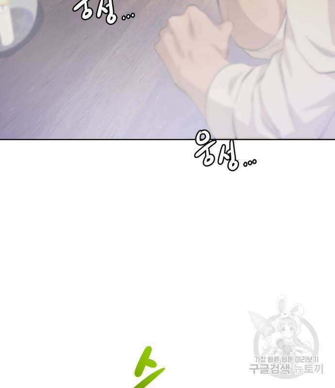 던전 씹어먹는 아티팩트 124화 9