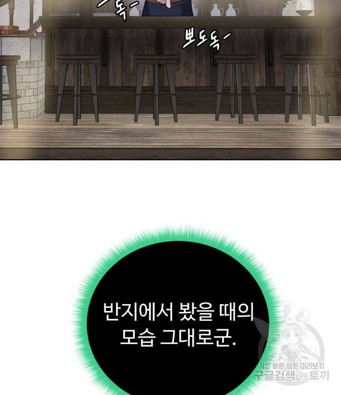 던전 씹어먹는 아티팩트 124화 12