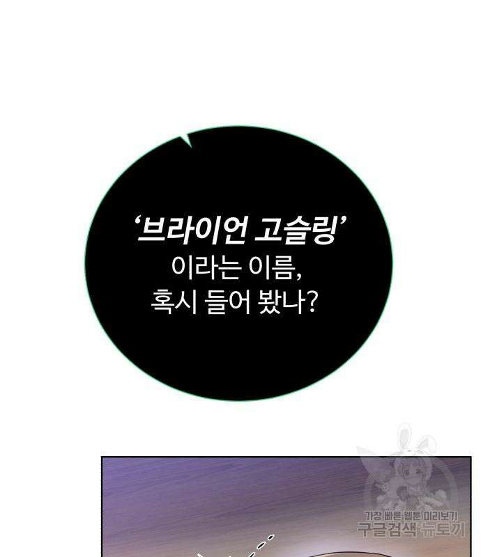 던전 씹어먹는 아티팩트 124화 19
