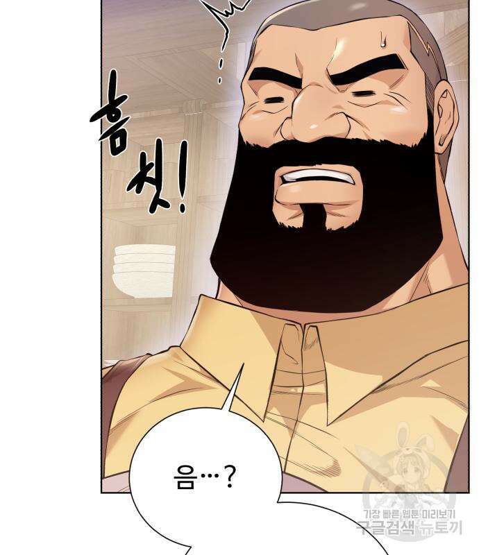 던전 씹어먹는 아티팩트 124화 20
