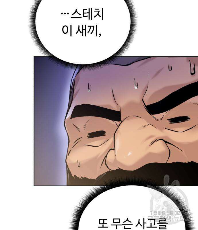 던전 씹어먹는 아티팩트 124화 24