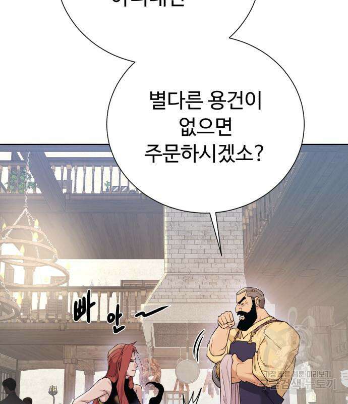 던전 씹어먹는 아티팩트 124화 26