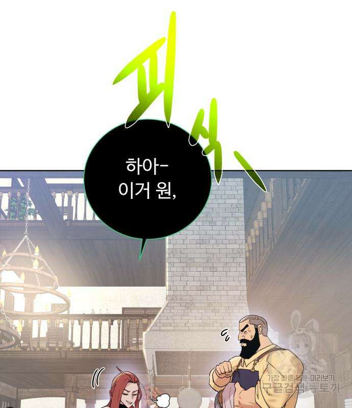 던전 씹어먹는 아티팩트 124화 28