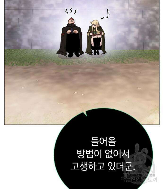 던전 씹어먹는 아티팩트 124화 32