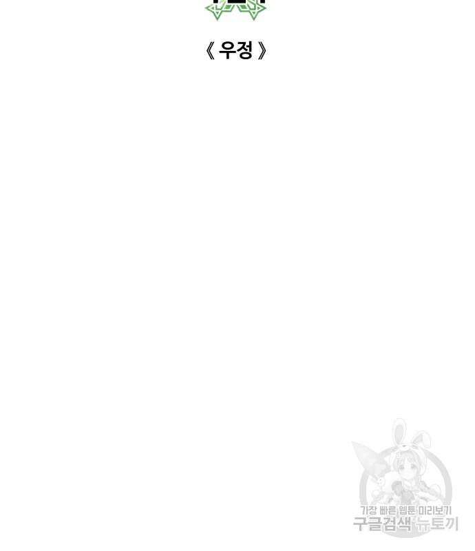 던전 씹어먹는 아티팩트 124화 36