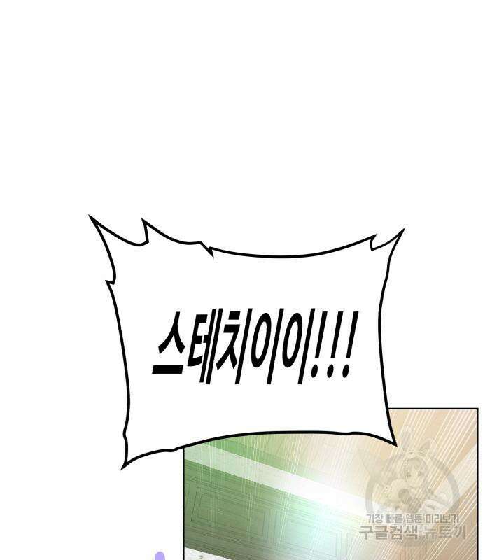 던전 씹어먹는 아티팩트 124화 37