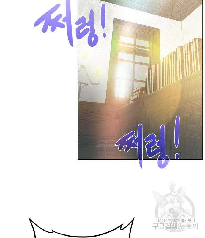 던전 씹어먹는 아티팩트 124화 38
