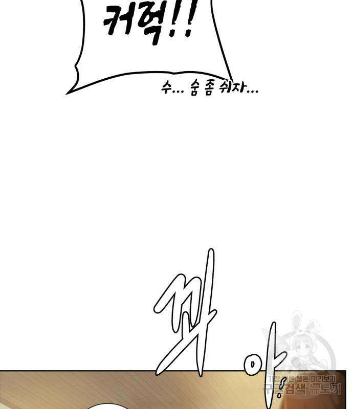 던전 씹어먹는 아티팩트 124화 41