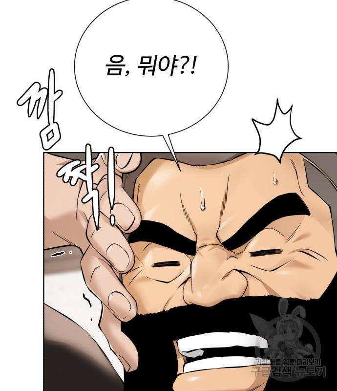 던전 씹어먹는 아티팩트 124화 43