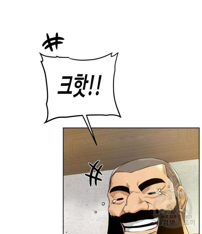 던전 씹어먹는 아티팩트 124화 52