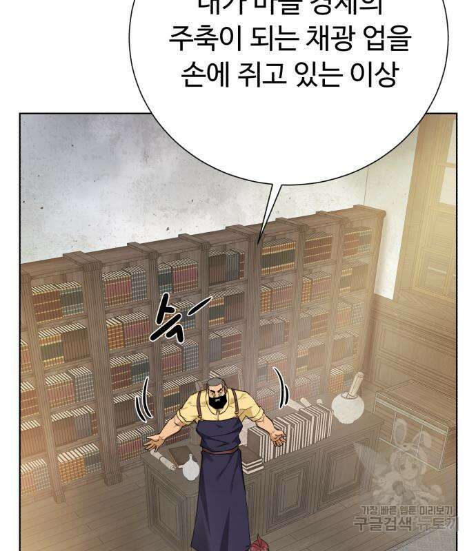 던전 씹어먹는 아티팩트 124화 55