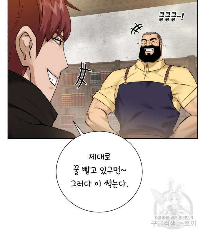 던전 씹어먹는 아티팩트 124화 58