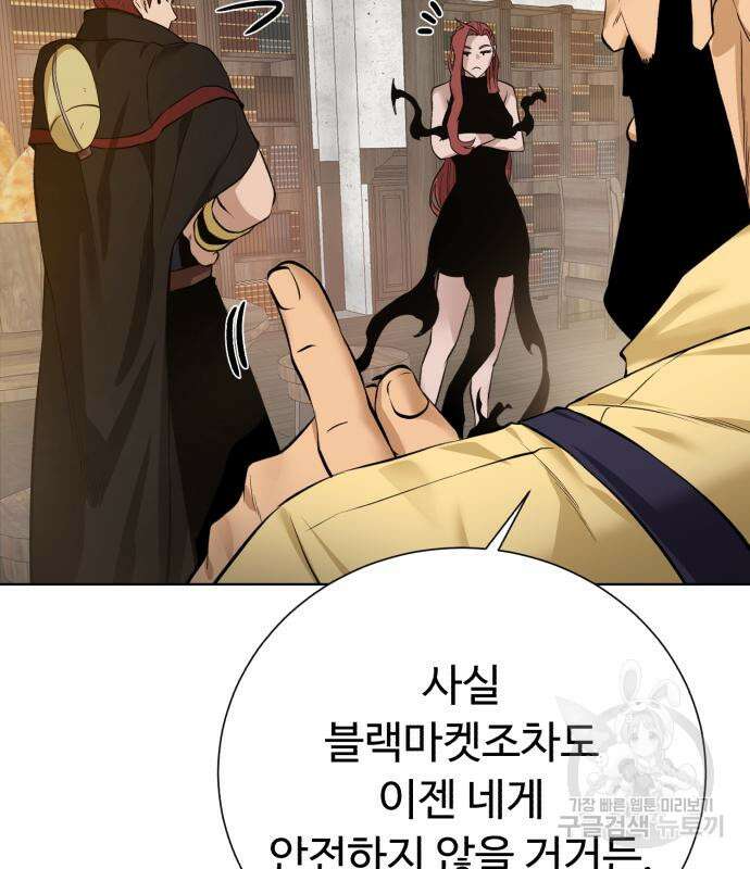 던전 씹어먹는 아티팩트 124화 60