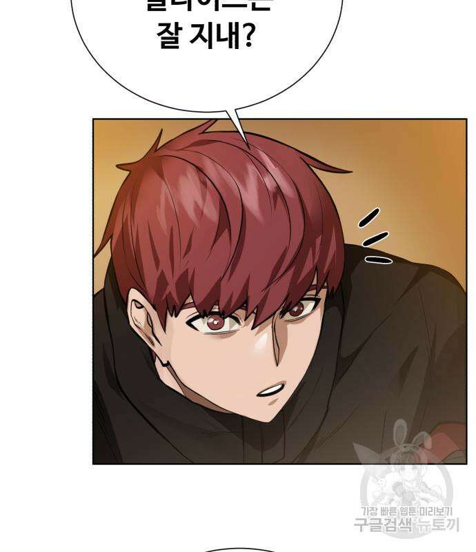 던전 씹어먹는 아티팩트 124화 64