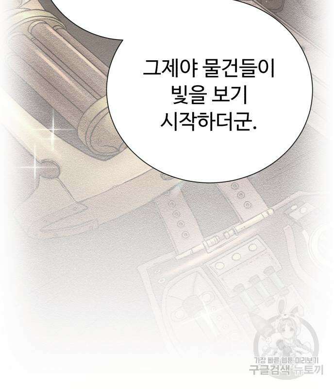 던전 씹어먹는 아티팩트 124화 70