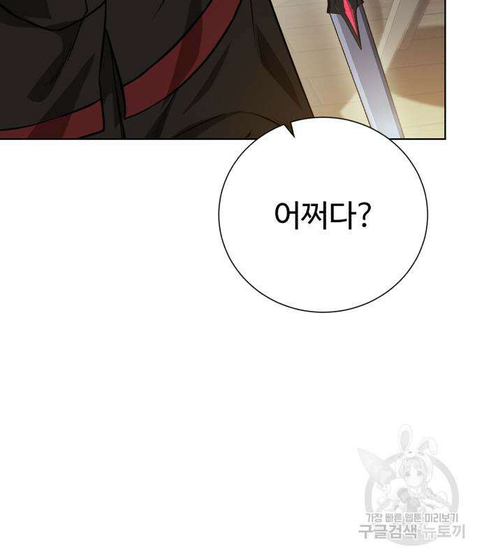 던전 씹어먹는 아티팩트 124화 74