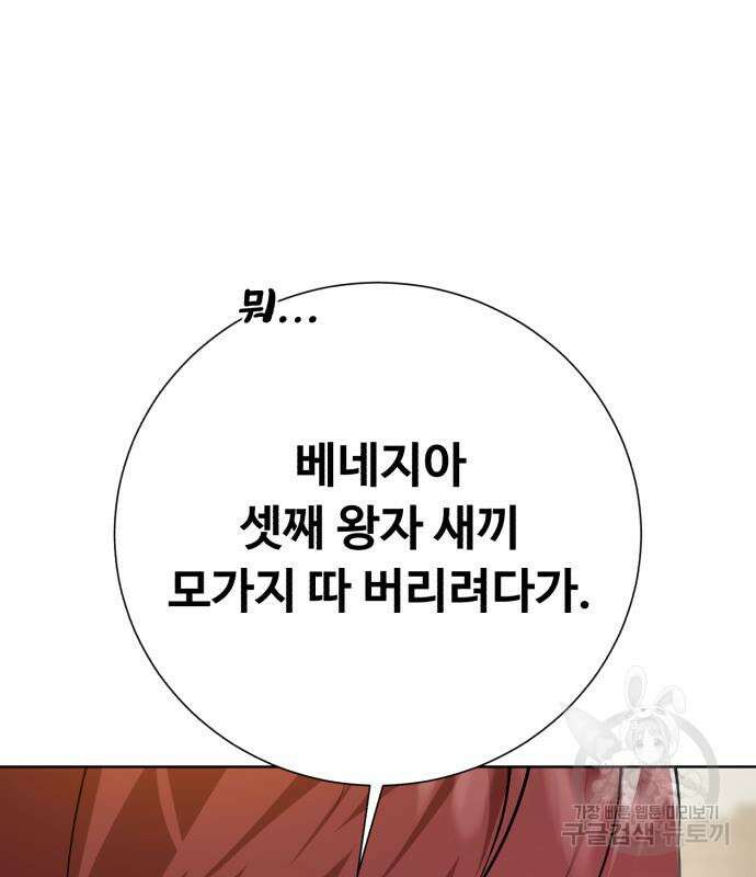 던전 씹어먹는 아티팩트 124화 75