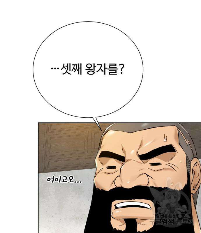 던전 씹어먹는 아티팩트 124화 77