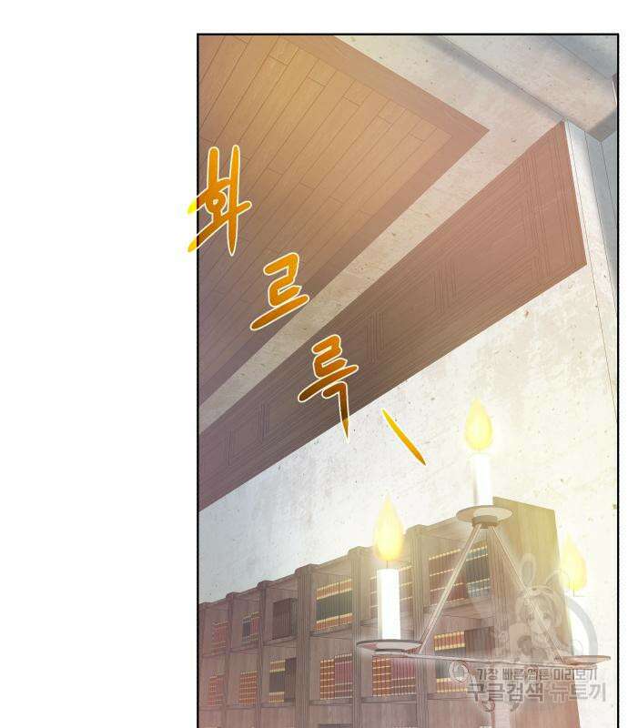 던전 씹어먹는 아티팩트 124화 80